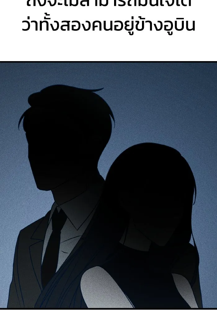 รักนี้ไม่มีรีไซเคิล ตอนที่ 27 รูปที่ 40