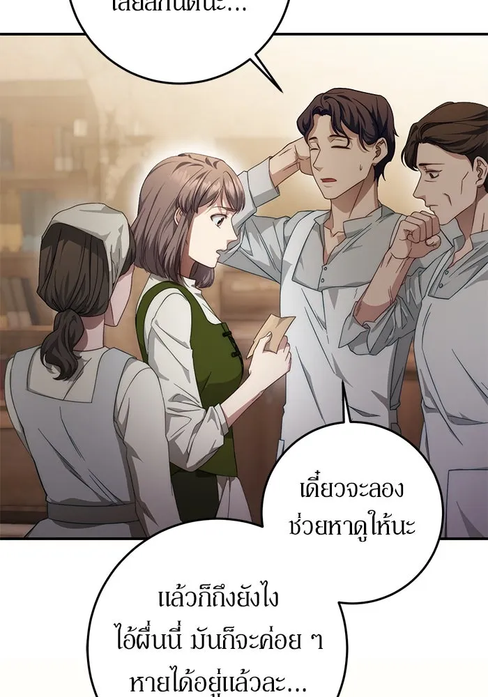 เบื้องหลังรอยยิ้มของเจ้าหญิง ตอนที่ 59 รูปที่ 52