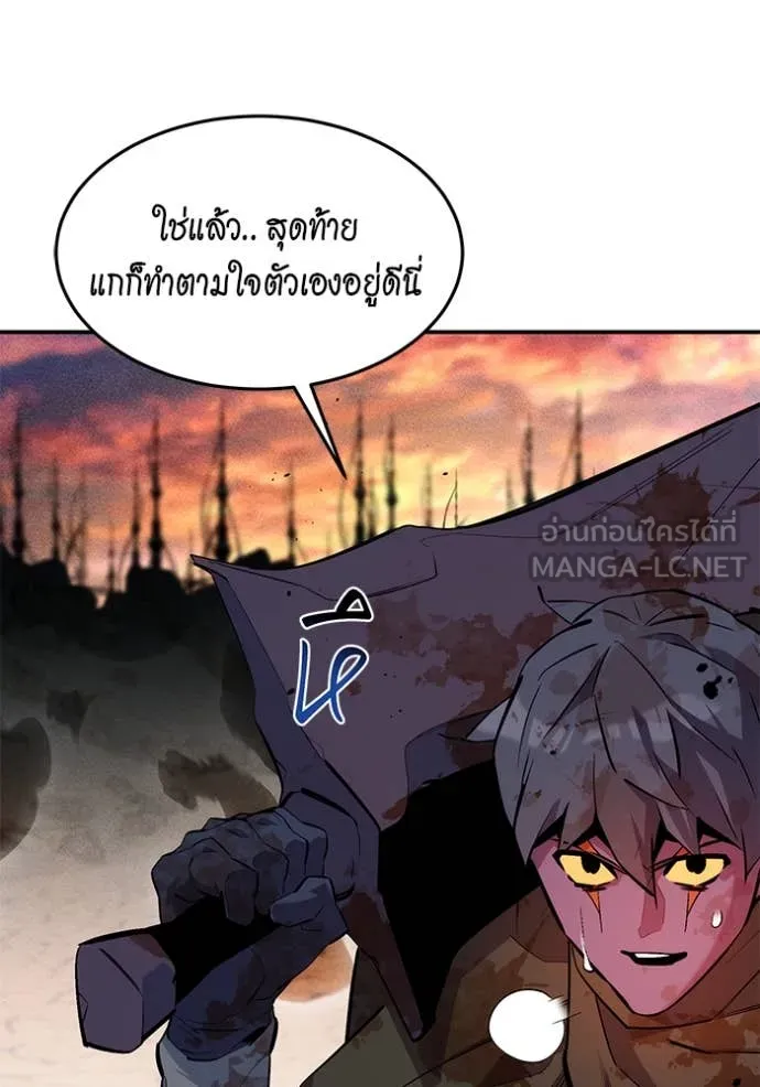 แยกร่าง ล่าอัตโนมัติ ตอนที่ 171 รูปที่ 105