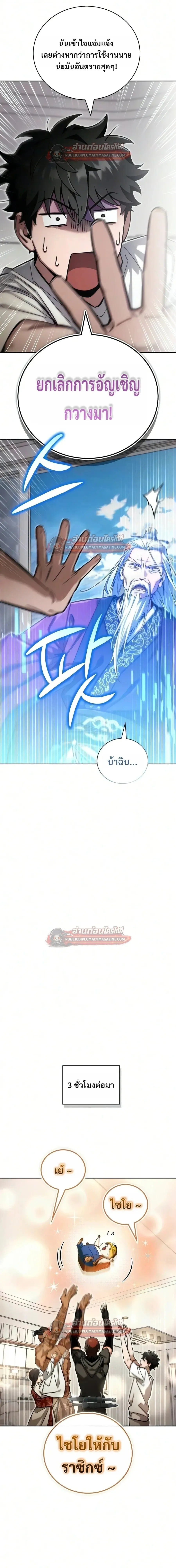 A Wimp_s Strategy Guide to Conquer the Tower กลย_ทธ_พ_ช_ตหอคอยฉบ_บคนกาก ตอนที่ ตอนที่ 29 รูปที่ 39