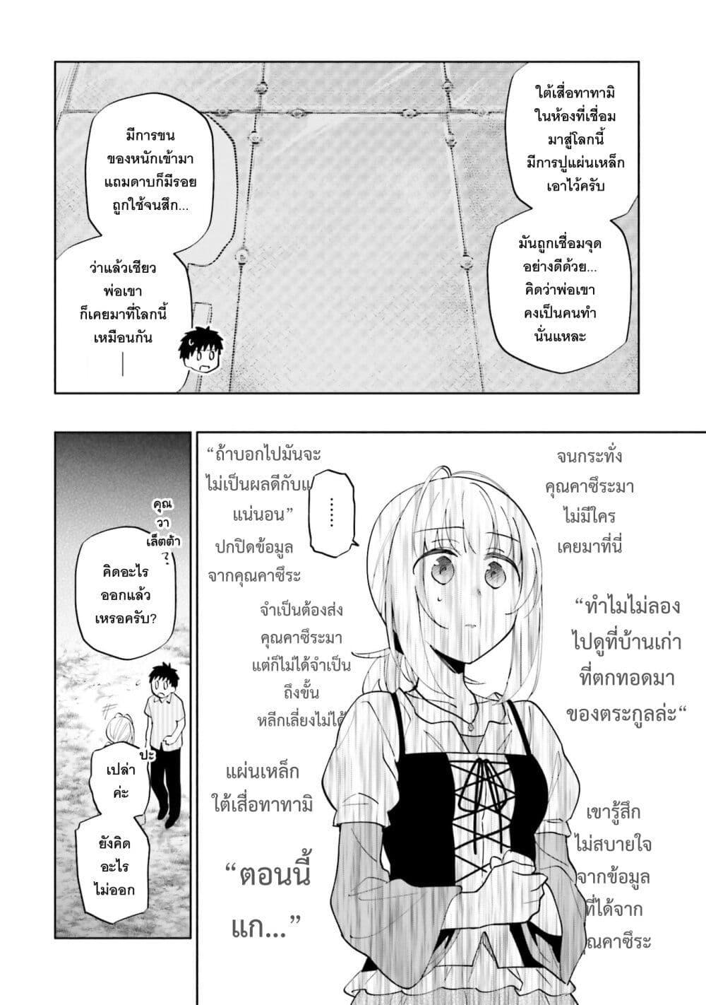 Manga-lc-com อ่านมังงะ อ่านการ์ตูน ออนไลน์ ฟรี Takarakuji de 40-oku Atattandakedo Isekai ni Ijuu Suru ตอนที่ 1 2 3 4 5 6 7 8 9 10 11 12 13 14 ฟรี ไม่มีโฆษณา Manga-lc - อ่าน มังงะ อ่าน การ์ตูน ออนไลน์ อ่านมังงะ ฟรี