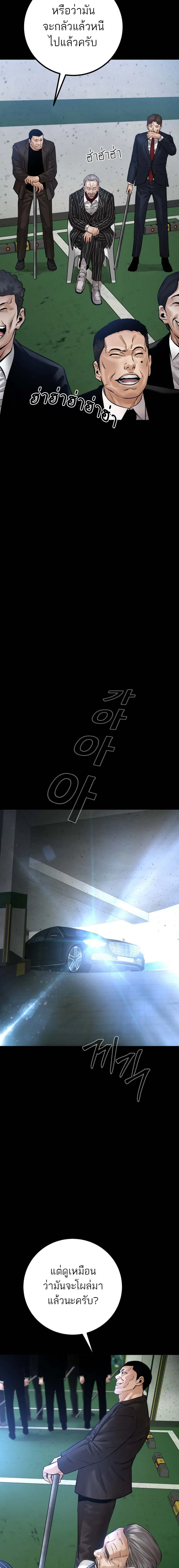 Blade of Retribution ดาบแห_งการลงท_ณฑ_ ตอนที่ ตอนที่ 23 รูปที่ 2