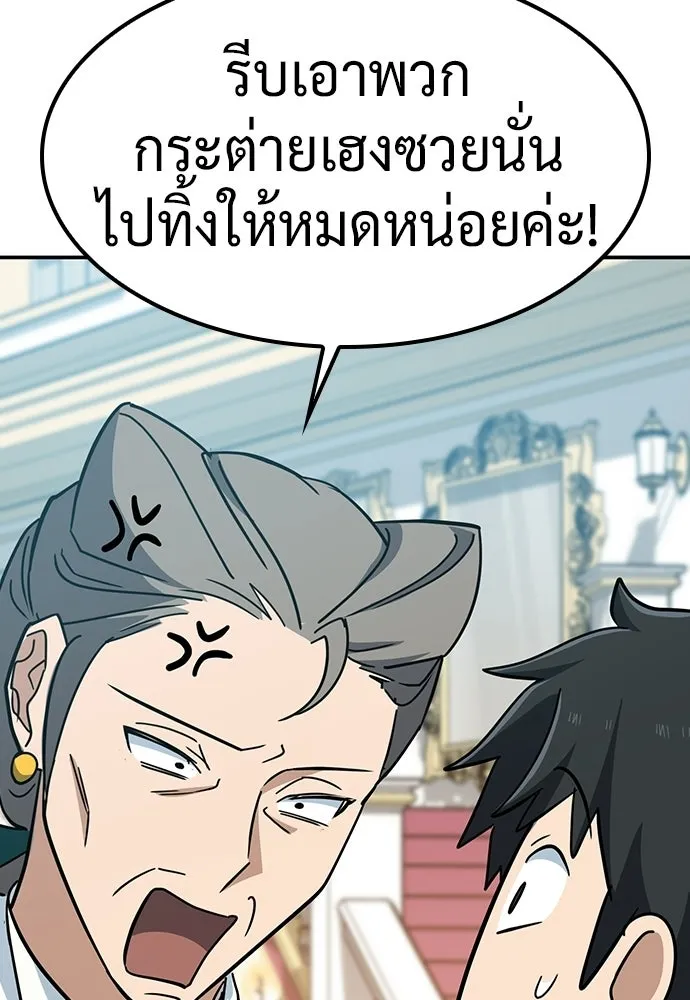 คลินิกสัตว์ต่างโลกของคิมโอจิน ตอนที่ 35 รูปที่ 107