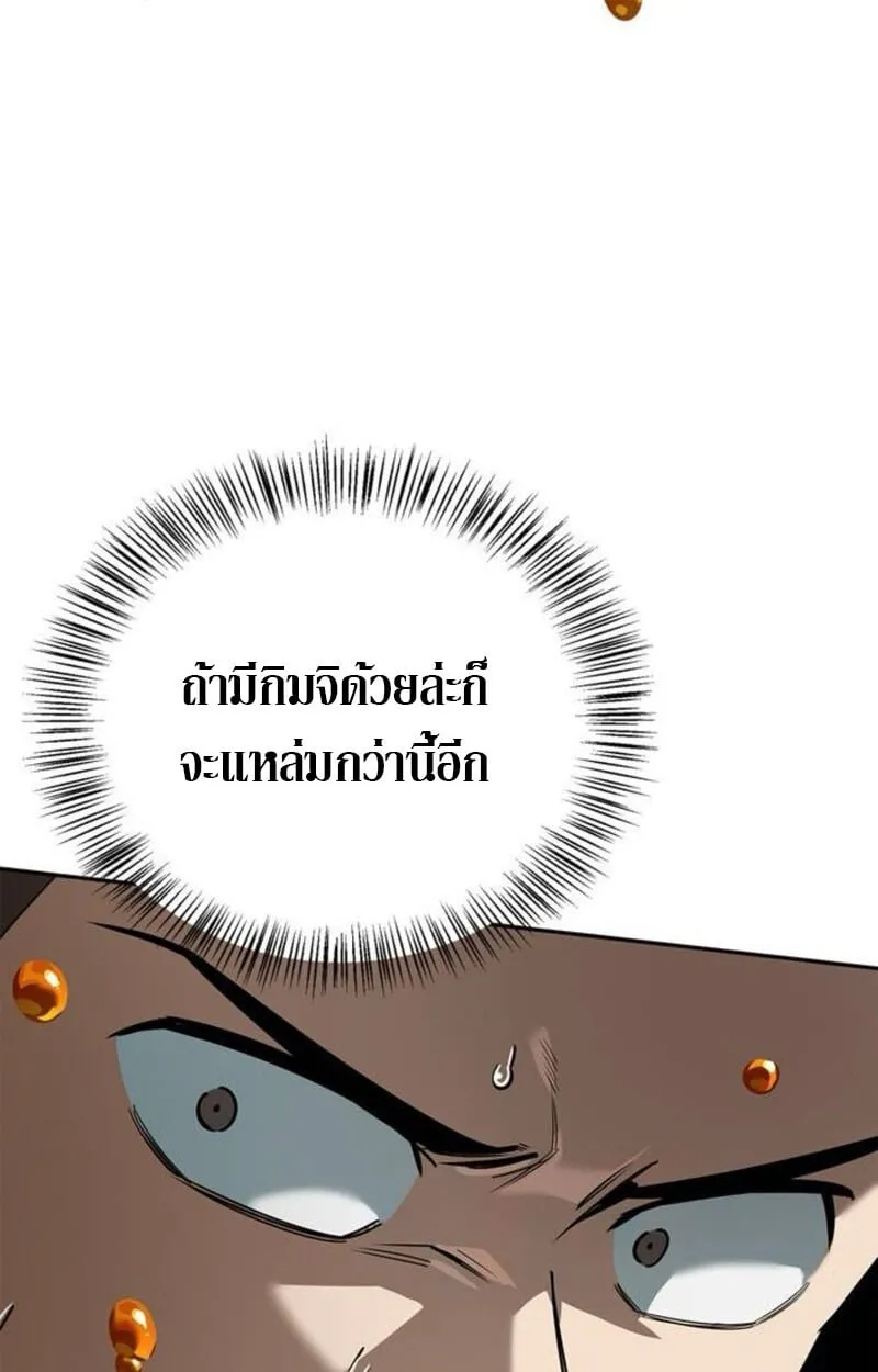 S-Class Hunter Heals with Monsters ฮ_นเตอร_ ระด_บแกร_งก_บฟาร_มมอนสเตอร_ส_ดป_วน ตอนที่ ตอนที่ 7 รูปที่ 90