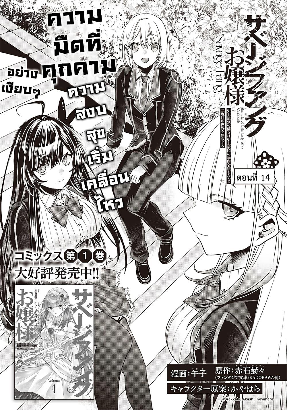 Manga-lc-com อ่านมังงะ อ่านการ์ตูน ออนไลน์ ฟรี Savage Fang Ojou-sama Shijou Saikyou no Youhei wa Shijou Saikyou no Bougyaku Reijou to Natte Nidome no Sekai wo Musou Suru ตอนที่ 1 2 3 4 5 6 7 8 9 10 11 12 13 14 ฟรี ไม่มีโฆษณา Manga-lc - อ่าน มังงะ อ่าน การ์ตูน ออนไลน์ อ่านมังงะ ฟรี