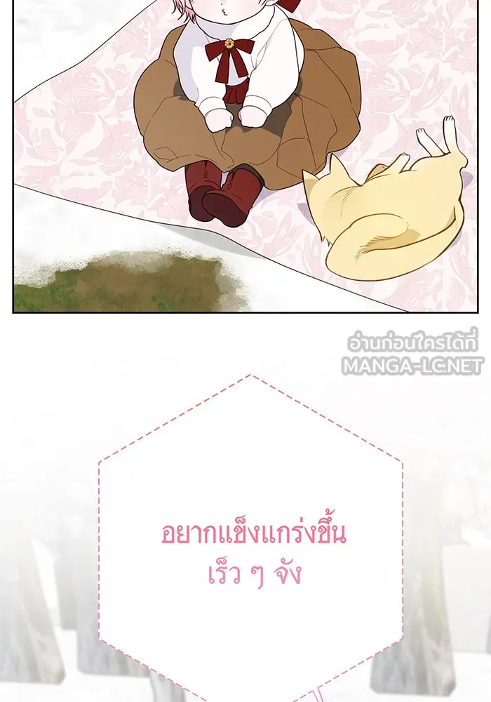 หนูน้อยทรราช ตอนที่ 32 รูปที่ 75