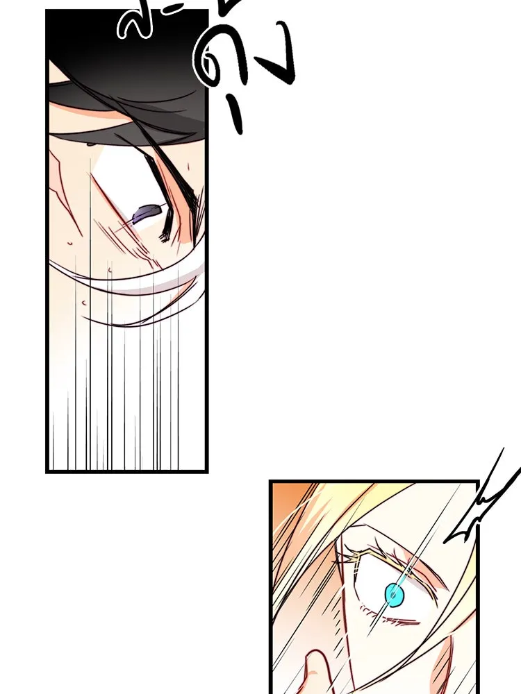 Bring the Love ตอนที่ 35 รูปที่ 52