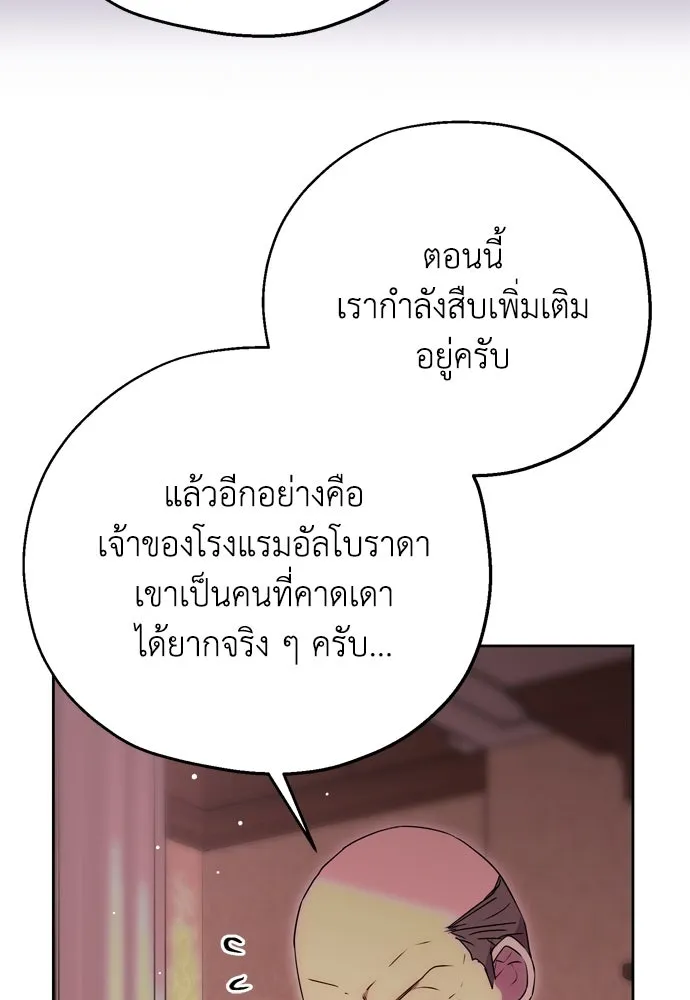 คมเขี้ยวชำระแค้น ตอนที่ 8 รูปที่ 95