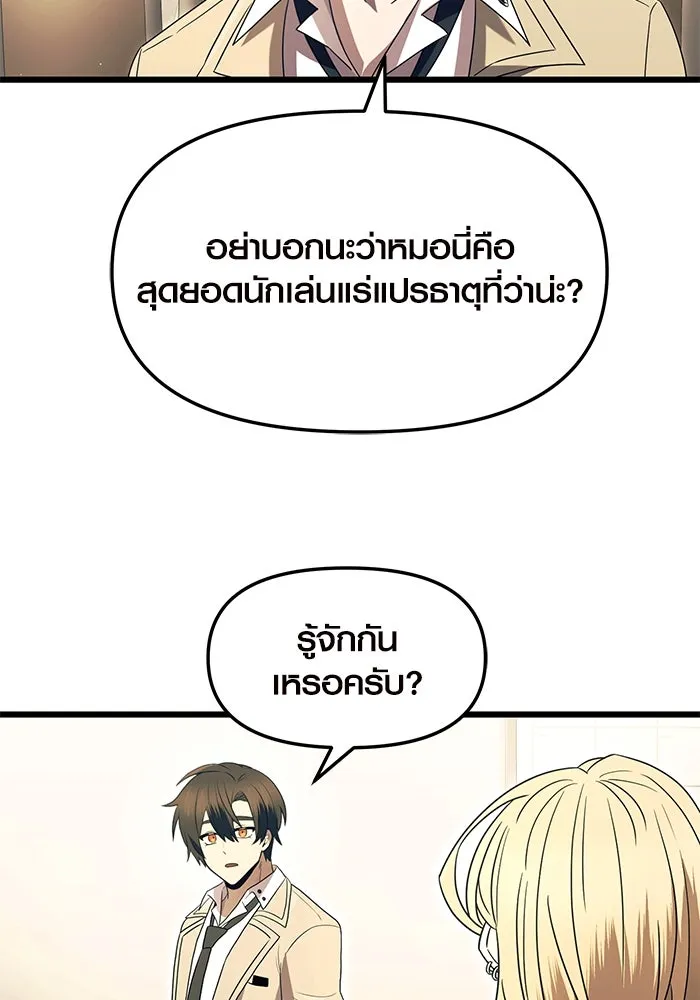 พลิกชะตาคว้าไอเทมระดับเทพ ตอนที่ 67 รูปที่ 32