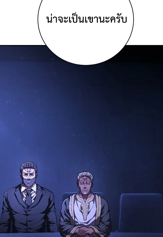 เพชฌฆาตลงทัณฑ์ ตอนที่ 30 รูปที่ 62