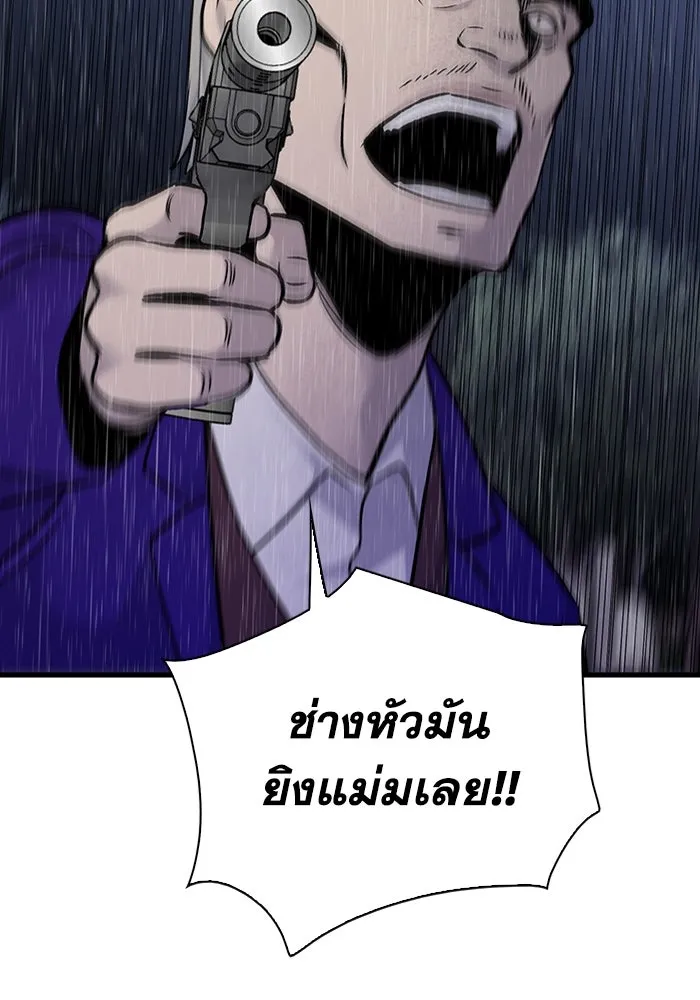 มีนา เกิดมาล่า ตอนที่ 63 รูปที่ 58