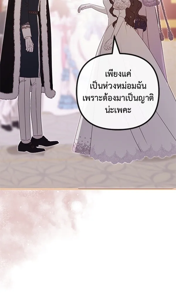 ชีวิตนี้เพื่อเธอ ตอนที่ 35 รูปที่ 103