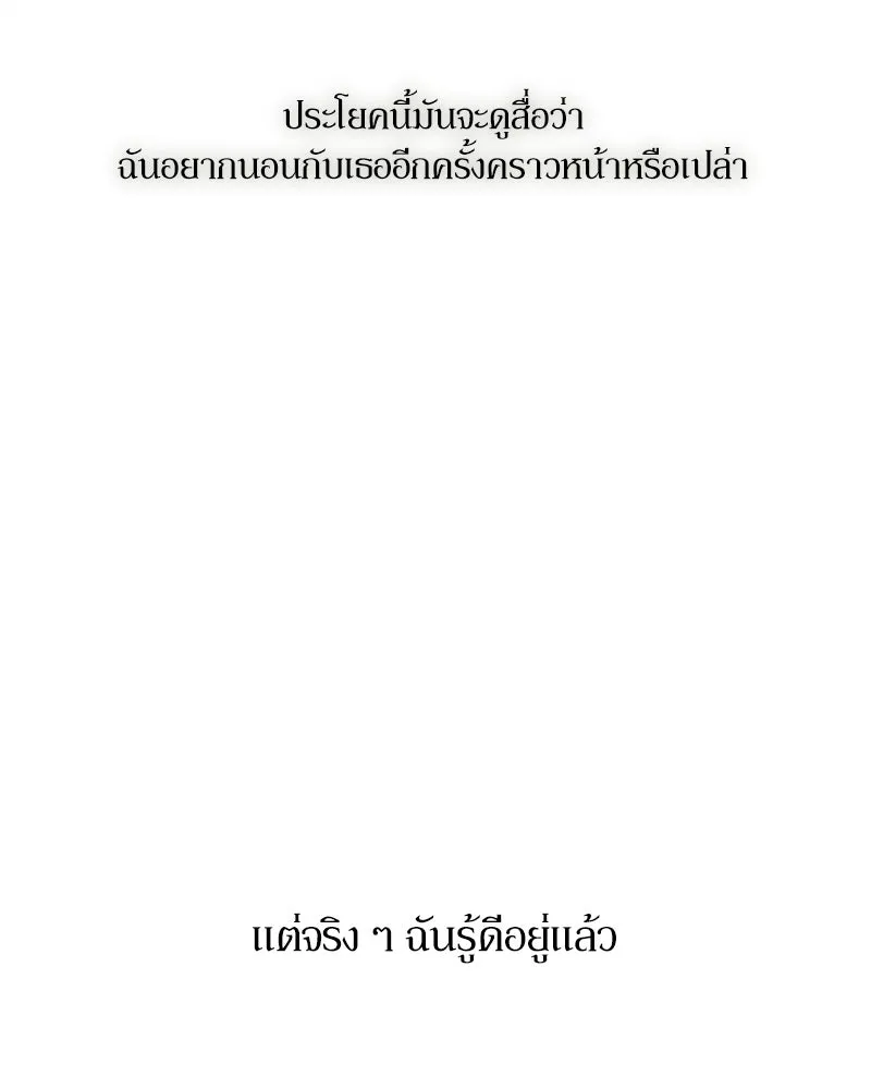 บุปผารุ่มราคะ ตอนที่ 52 รูปที่ 91