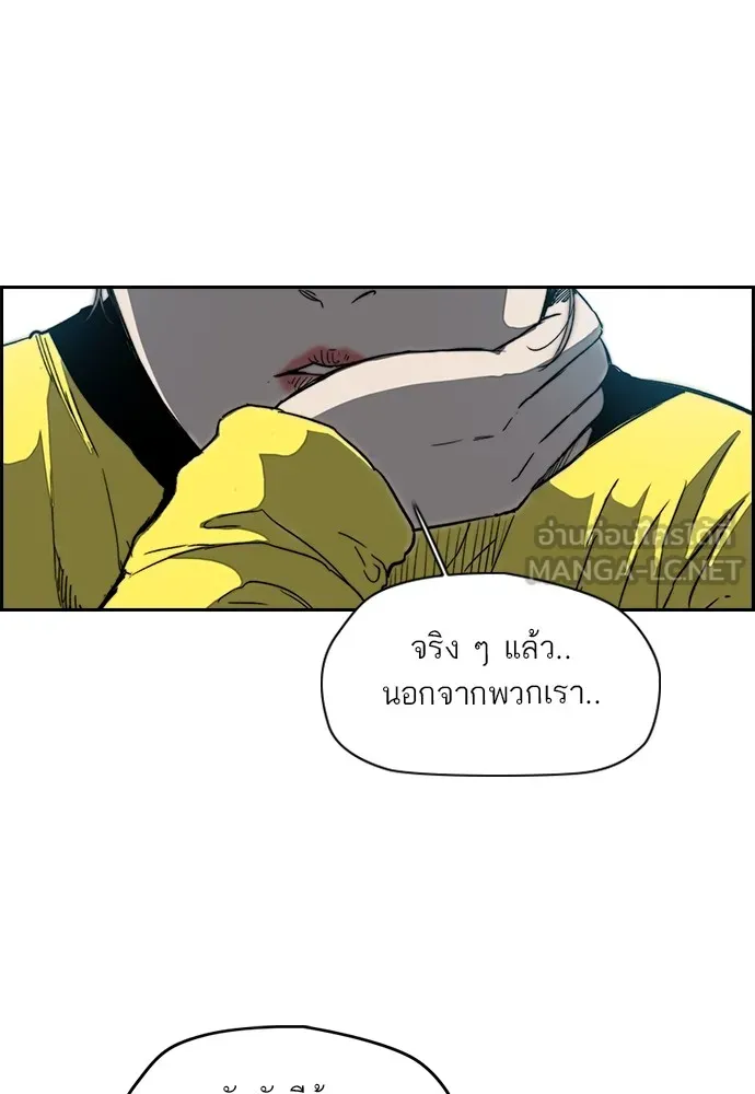 ปั่นสู้ฝันbrWind Breaker ตอนที่ 92 รูปที่ 12