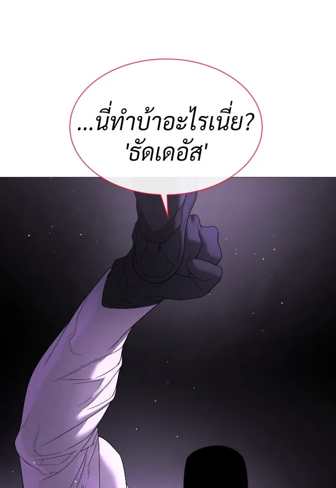 นักฆ่าย้อนวัย ตอนที่ 39 รูปที่ 67