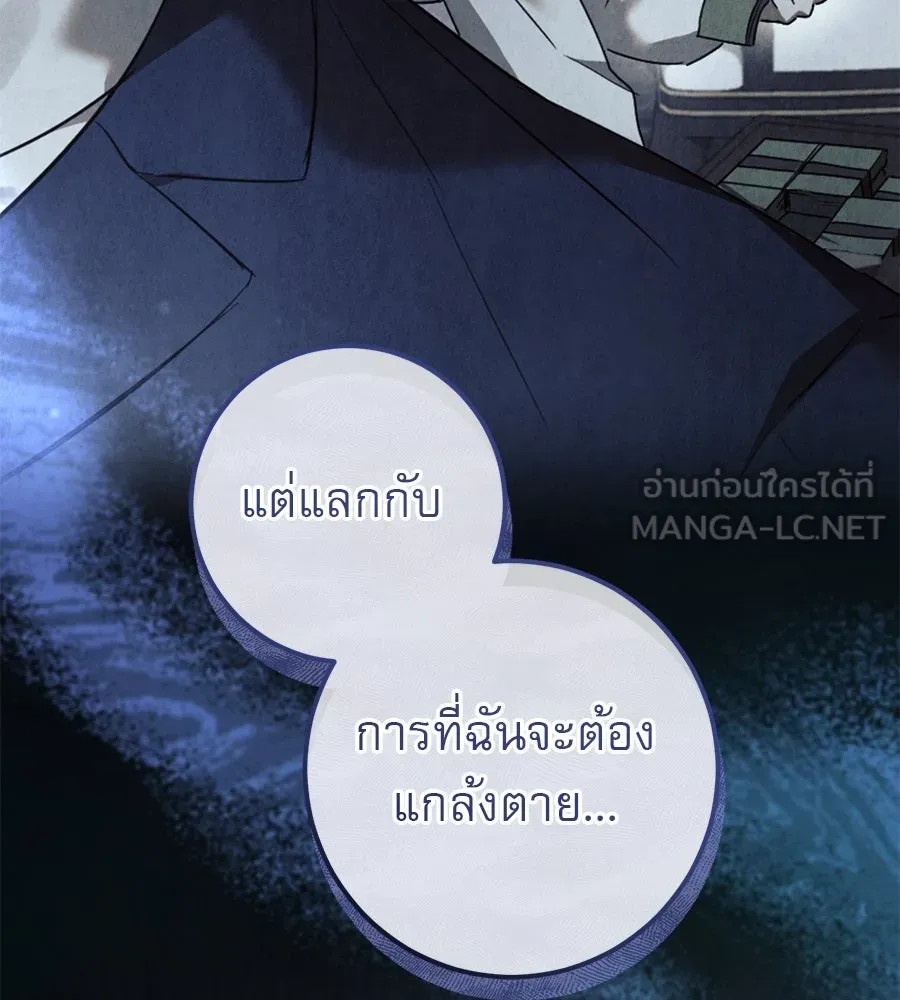 เรือนจำรัก ตอนที่ 57 รูปที่ 48