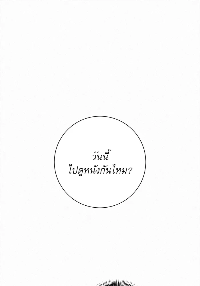 ปฏิบัติการรักวุ่นหัวใจ ตอนที่ 16 รูปที่ 112