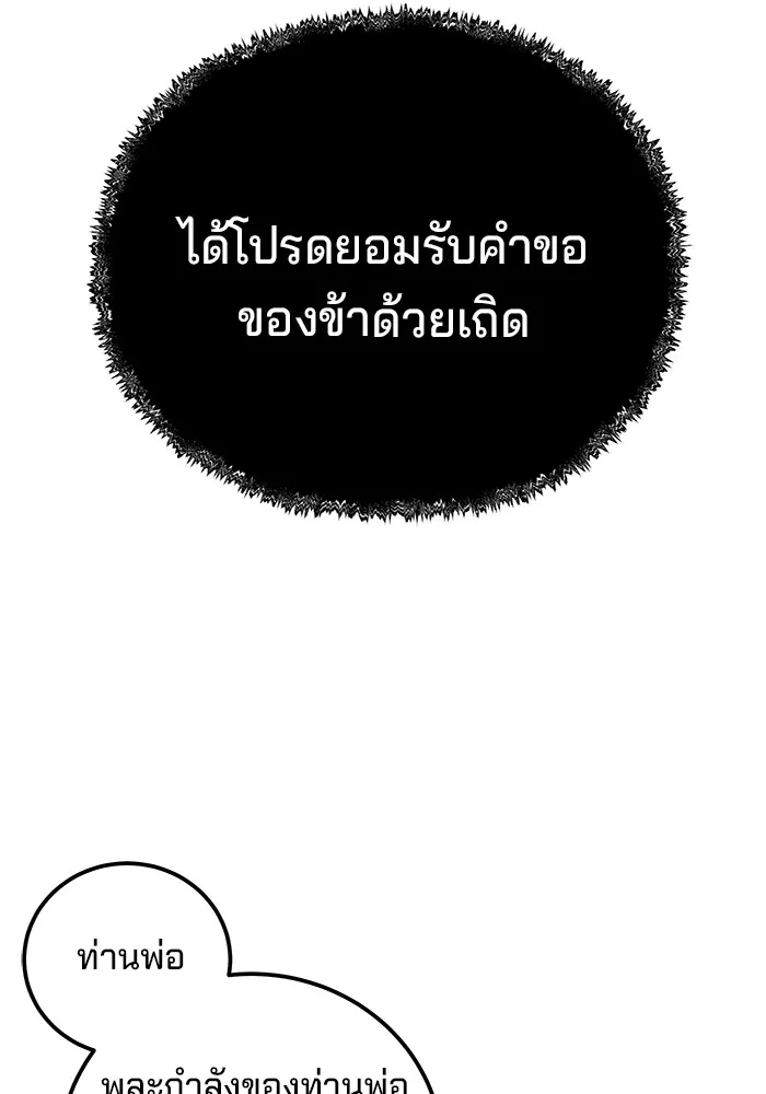 คุณปู่จอมยุทธกับหลานสาวสุดแกร่ง ตอนที่ 70 รูปที่ 88