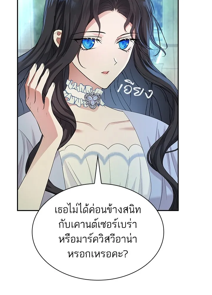 อดีตภรรยาของพระเอกหนุ่มจอมคลั่งรัก ตอนที่ 52 รูปที่ 8