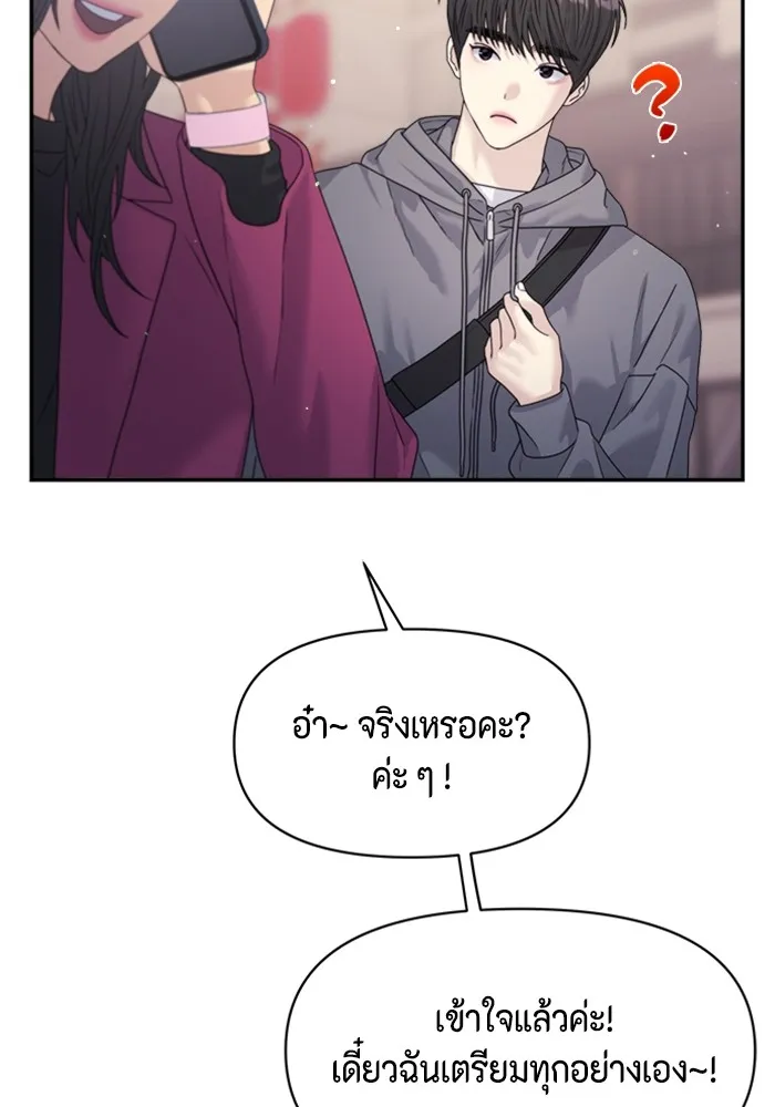 Couple Breaker ตอนที่ 39 รูปที่ 49