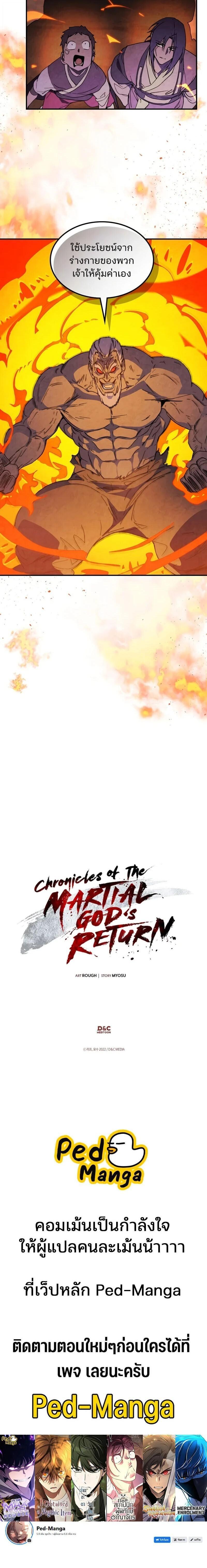 Manga-lc-com อ่านมังงะ อ่านการ์ตูน ออนไลน์ ฟรี Chronicles Of The Martial God’s Return ตอนที่ 1 2 3 4 5 6 7 8 9 10 11 12 13 14 ฟรี ไม่มีโฆษณา Manga-lc - อ่าน มังงะ อ่าน การ์ตูน ออนไลน์ อ่านมังงะ ฟรี