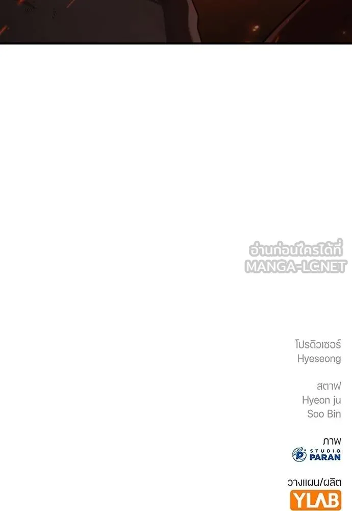 คูเซรา ตอนที่ 19 รูปที่ 264