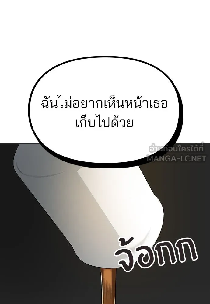 รักผิดแผน ตอนที่ 1 รูปที่ 24