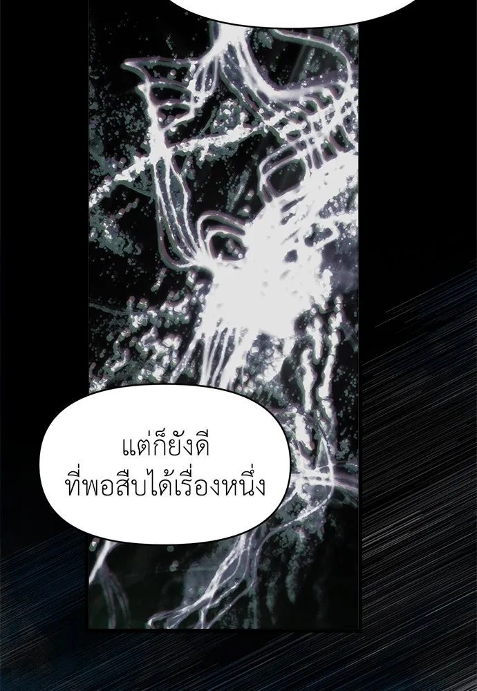 ปรารถนารักอันงดงาม ตอนที่ 103 รูปที่ 16