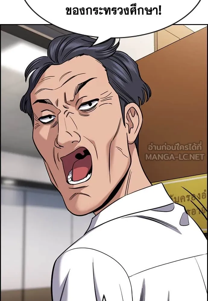 การศึกษาที่แท้จริง ตอนที่ 211 รูปที่ 40