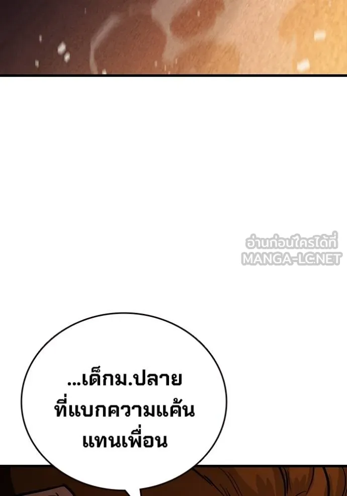 มหาสงครามคนแกร่ง ตอนที่ 32 รูปที่ 77