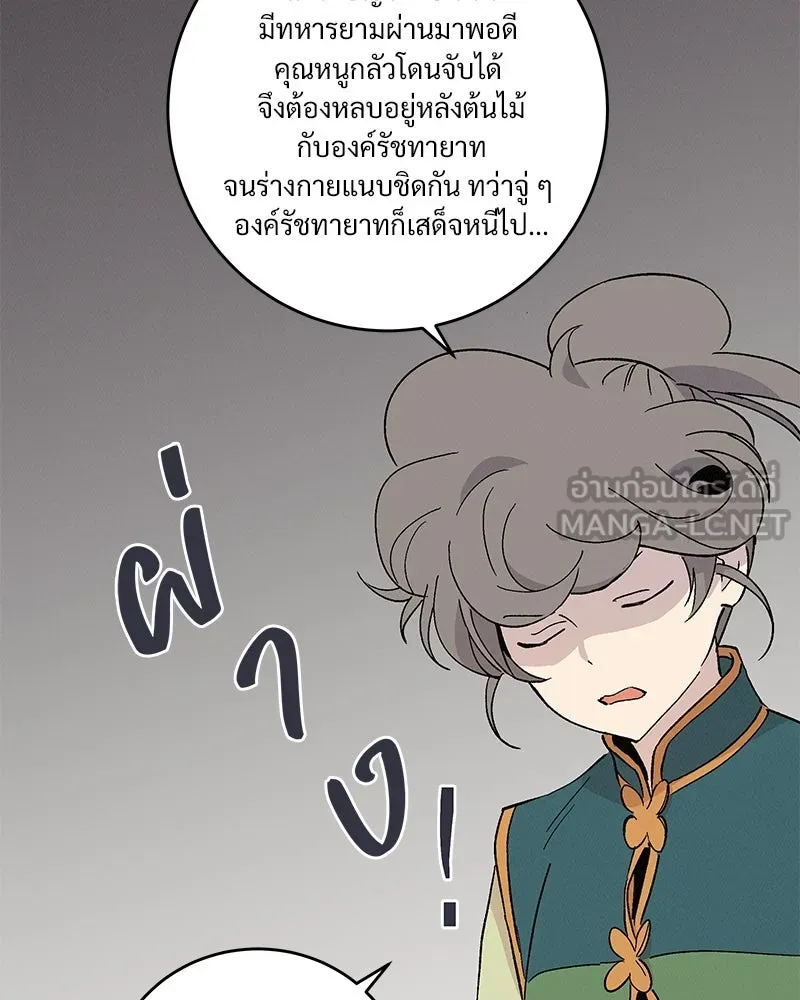 ข้าต้องไม่ใช่พระชายา ตอนที่ 55 รูปที่ 6