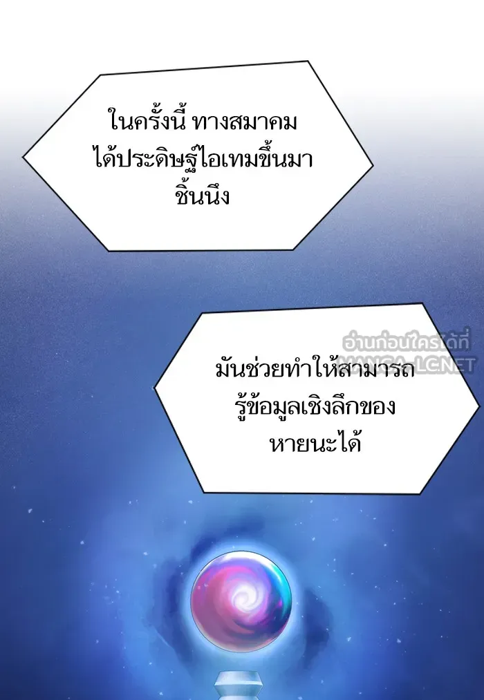 ผู้เล่นขั้นเทพแห่งหอคอยฝึกสอน ตอนที่ 122 รูปที่ 15