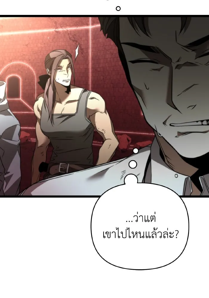 การแข่งขันของผู้เกิดใหม่ ตอนที่ 20 รูปที่ 56