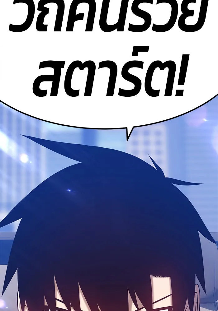 +99 ท่อนไม้พร้อมบวก ตอนที่ 12 รูปที่ 151