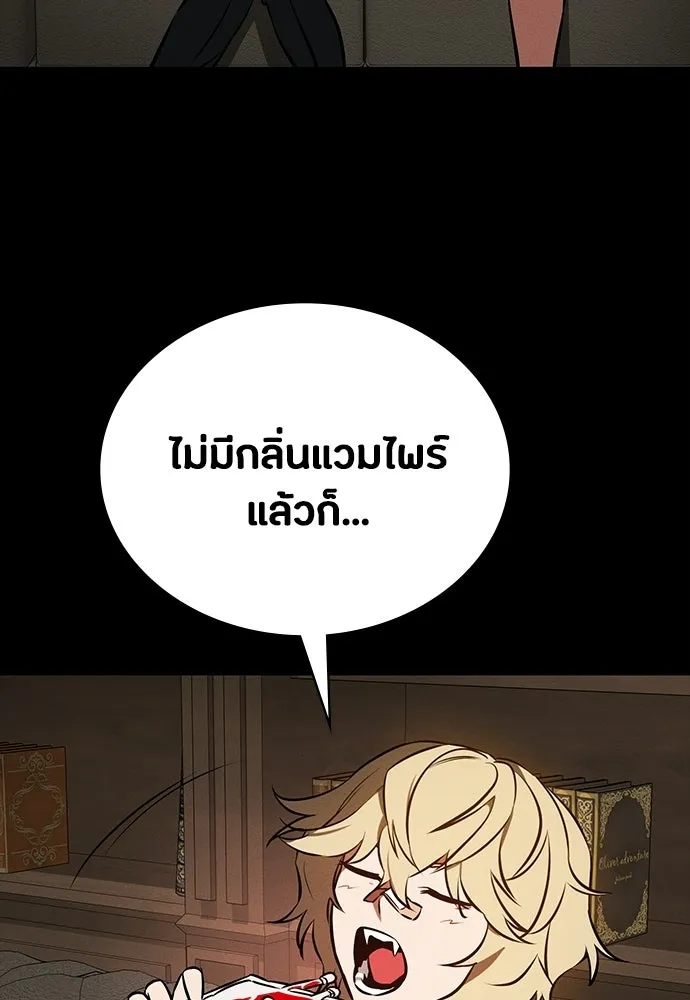 มือสังหารพันธุ์อมตะ ตอนที่ 77 รูปที่ 73