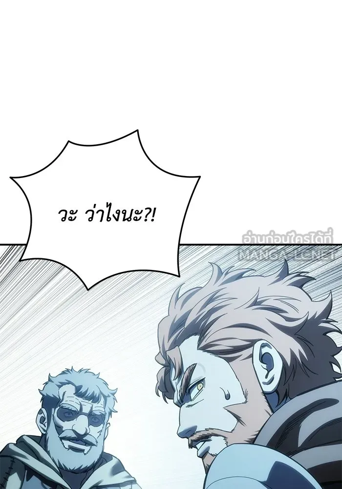 ยอดนักดาบผู้โอบอุ้มดารา ตอนที่ 124 รูปที่ 144