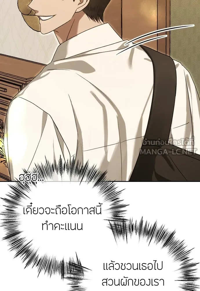 วิธีหนีตายจากนิยายโรคจิต ตอนที่ 102 รูปที่ 81