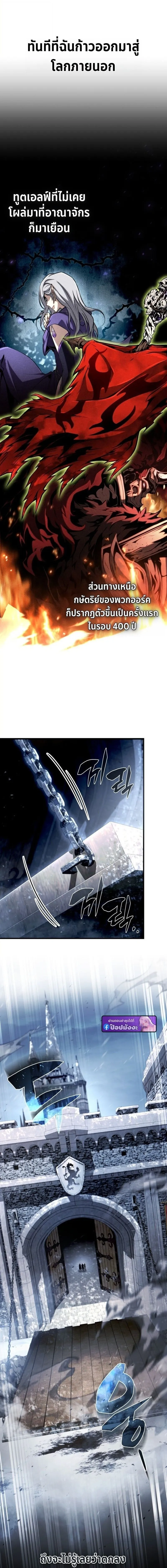 I Became The Rogue First Prince เทพดาบอย_างข_าด_นกลายเป_นองค_ชายสวะซะง_น ตอนที่ ตอนที่ 28 รูปที่ 10