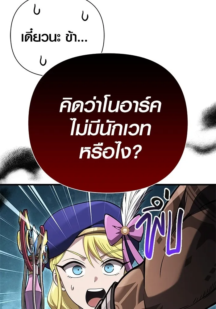 เอาชีวิตรอดในเกมฉบับคนเถื่อน ตอนที่ 137 ร่วมทาง รูปที่ 58