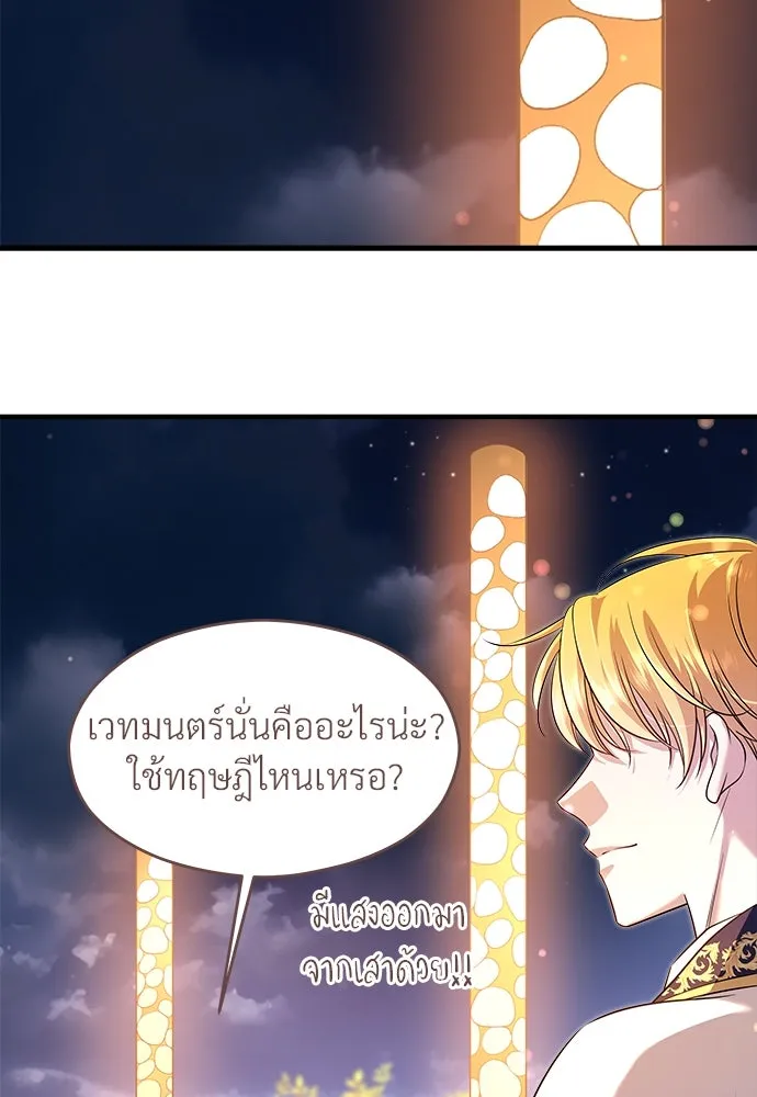 จักรพรรดิคลั่งรักที่เด็กกว่าฉันพันปี ตอนที่ 36 รูปที่ 38