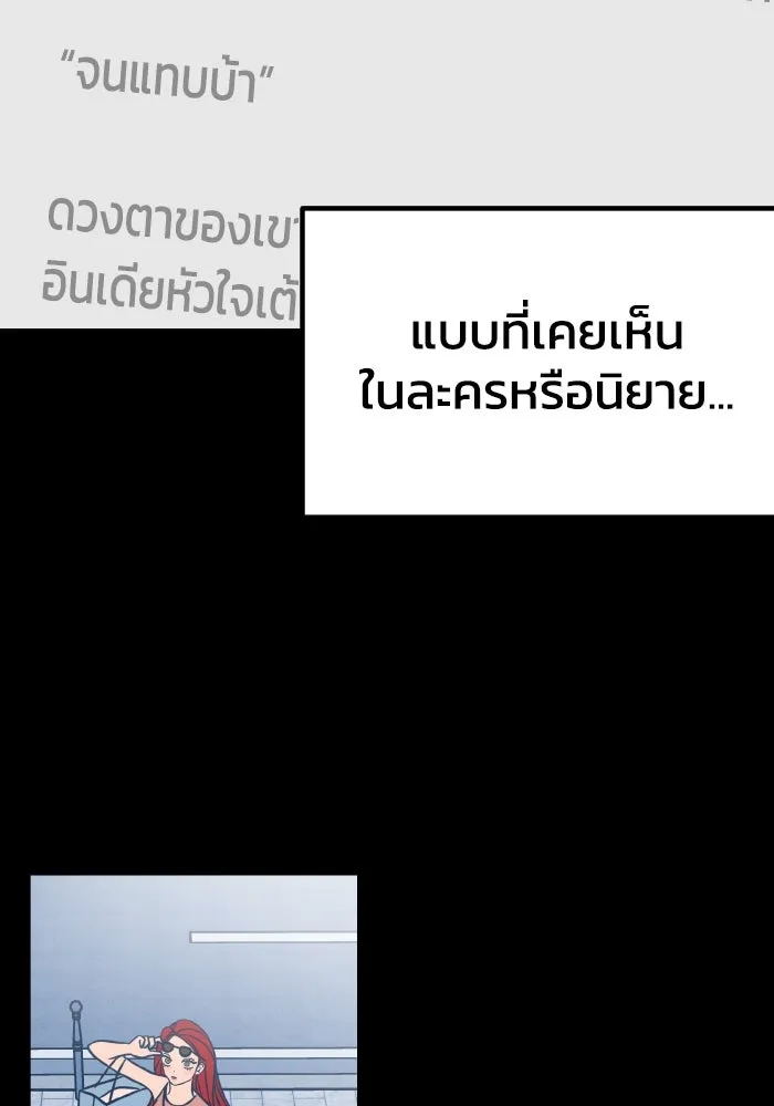 รักนี้ไม่มีรีไซเคิล ตอนที่ 19 รูปที่ 128