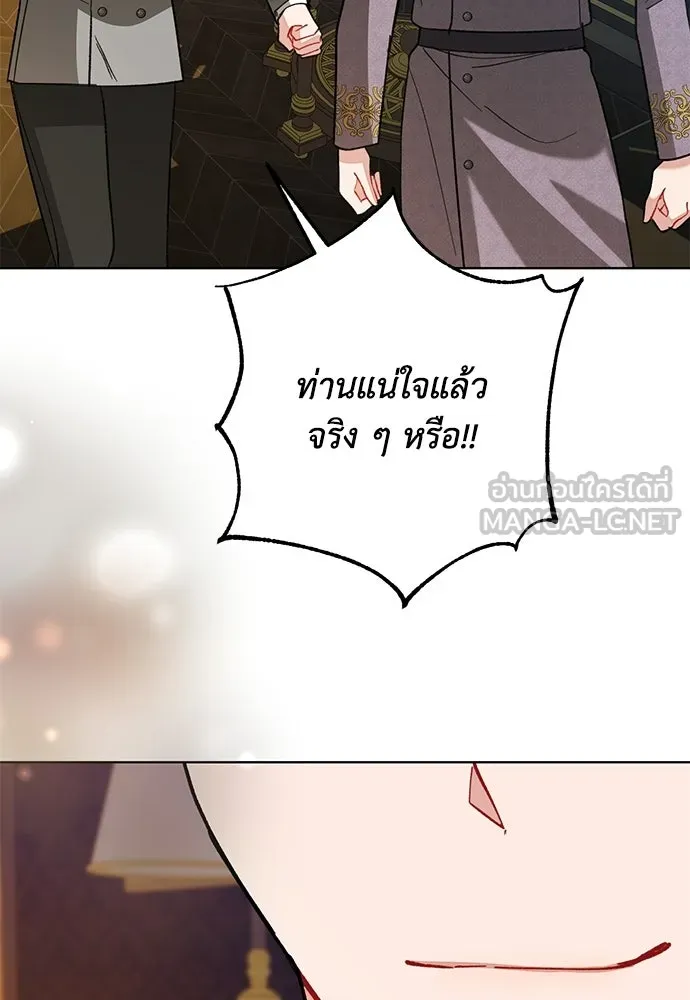 บุปผาลบคมดาบ ตอนที่ 71 รูปที่ 90
