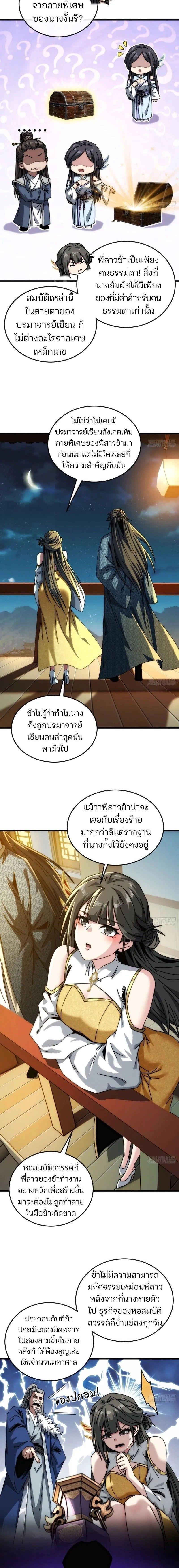 Manga-lc-com อ่านมังงะ อ่านการ์ตูน ออนไลน์ ฟรี My Simulated Path To Immortality ตอนที่ 1 2 3 4 5 6 7 8 9 10 11 12 13 14 ฟรี ไม่มีโฆษณา Manga-lc - อ่าน มังงะ อ่าน การ์ตูน ออนไลน์ อ่านมังงะ ฟรี