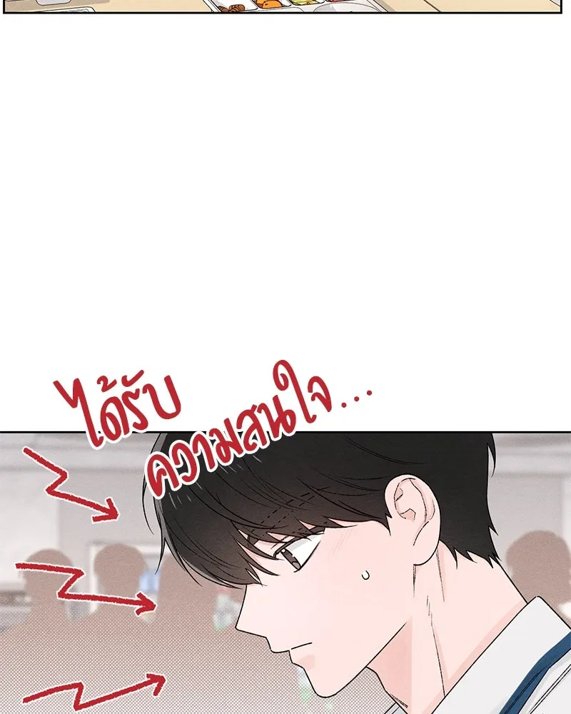 เป็นวัยรุ่นมันเหนื่อย ตอนที่ 51 รูปที่ 104