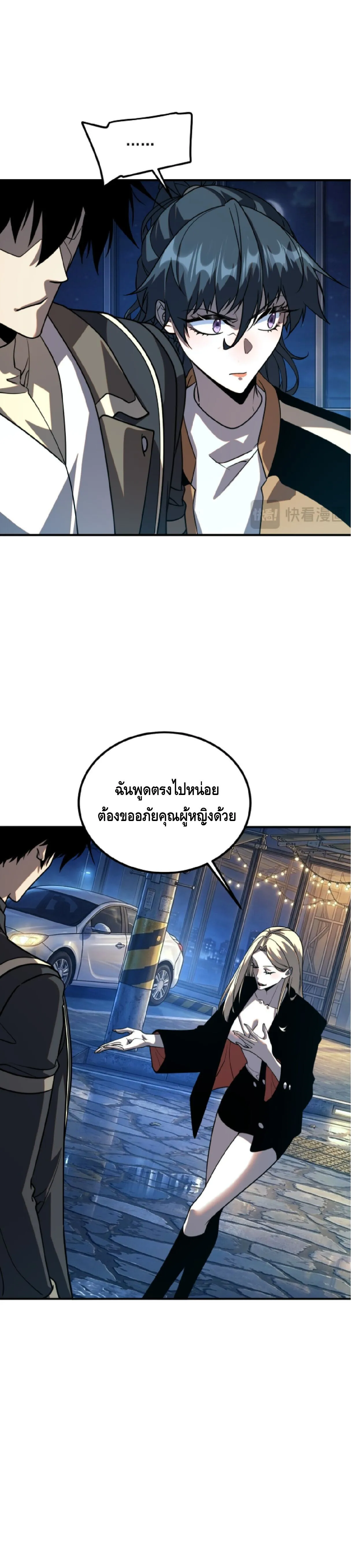 Awakening the Purple Thunder at the Beginning ปล_กอาช_พระด_บ S เทพอ_สน_ม_วงสวรรค_ ตอนที่ ตอนที่ 71 รูปที่ 13