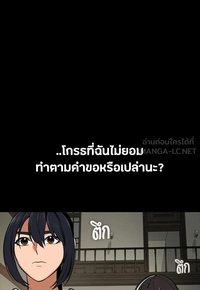 มือสังหารพันธุ์อมตะ ตอนที่ 76 รูปที่ 48