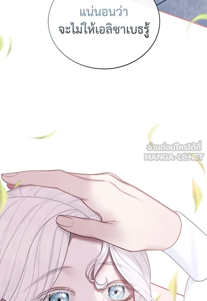 สาวใช้อย่างฉัน ขอเลือกหันหลังให้นาย ตอนที่ 5 รูปที่ 3