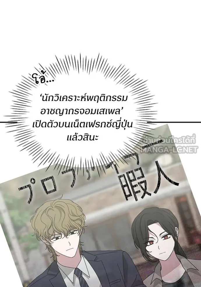 ฉันเนี่ยนะ ตอนที่ 47 รูปที่ 11