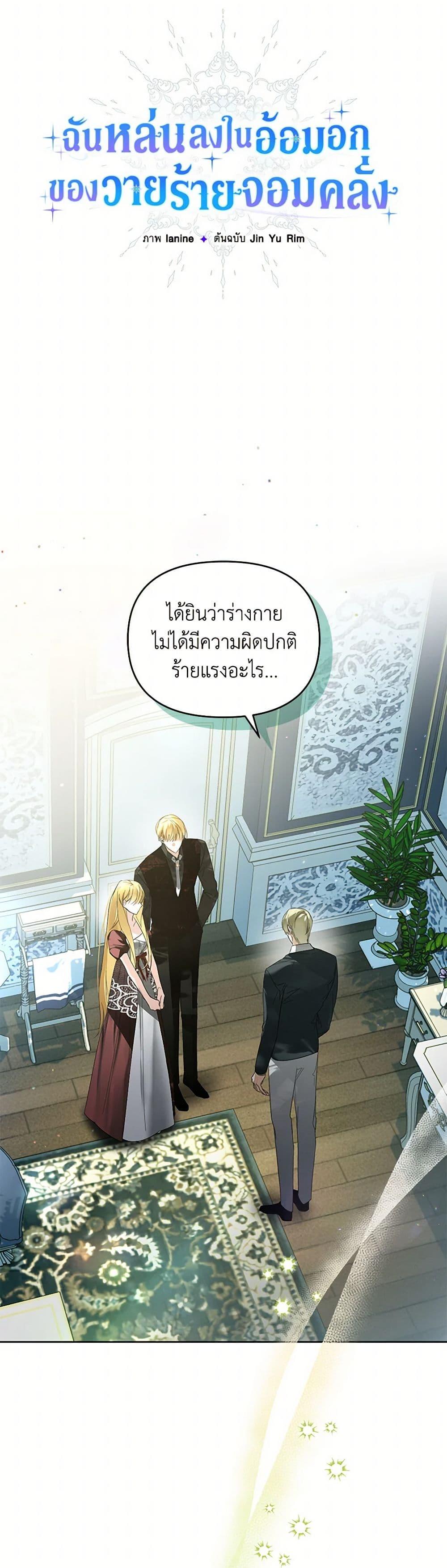 Manga-lc-com อ่านมังงะ อ่านการ์ตูน ออนไลน์ ฟรี Falling Into the Arms of a Mad Villain ตอนที่ 1 2 3 4 5 6 7 8 9 10 11 12 13 14 ฟรี ไม่มีโฆษณา Manga-lc - อ่าน มังงะ อ่าน การ์ตูน ออนไลน์ อ่านมังงะ ฟรี