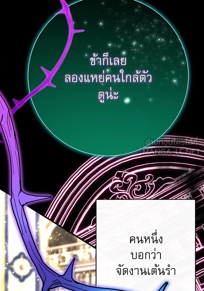 นางร้ายที่ไหนจะมีคุณธรรม ตอนที่ 87 รูปที่ 30